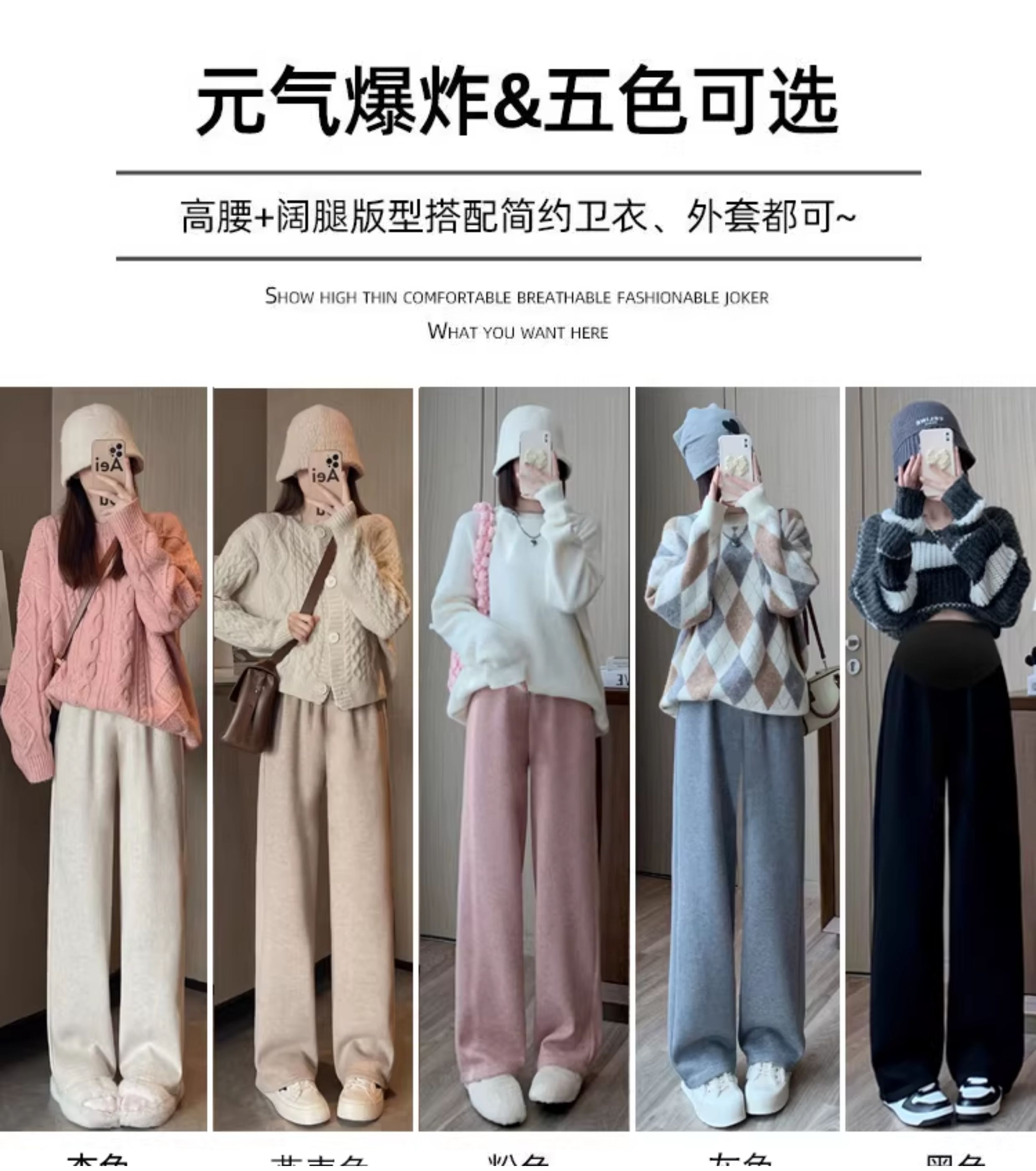 孕妇秋装裤子春秋季外穿阔腿裤仿羊绒休闲垂感直筒糯米裤2023新款 — 27