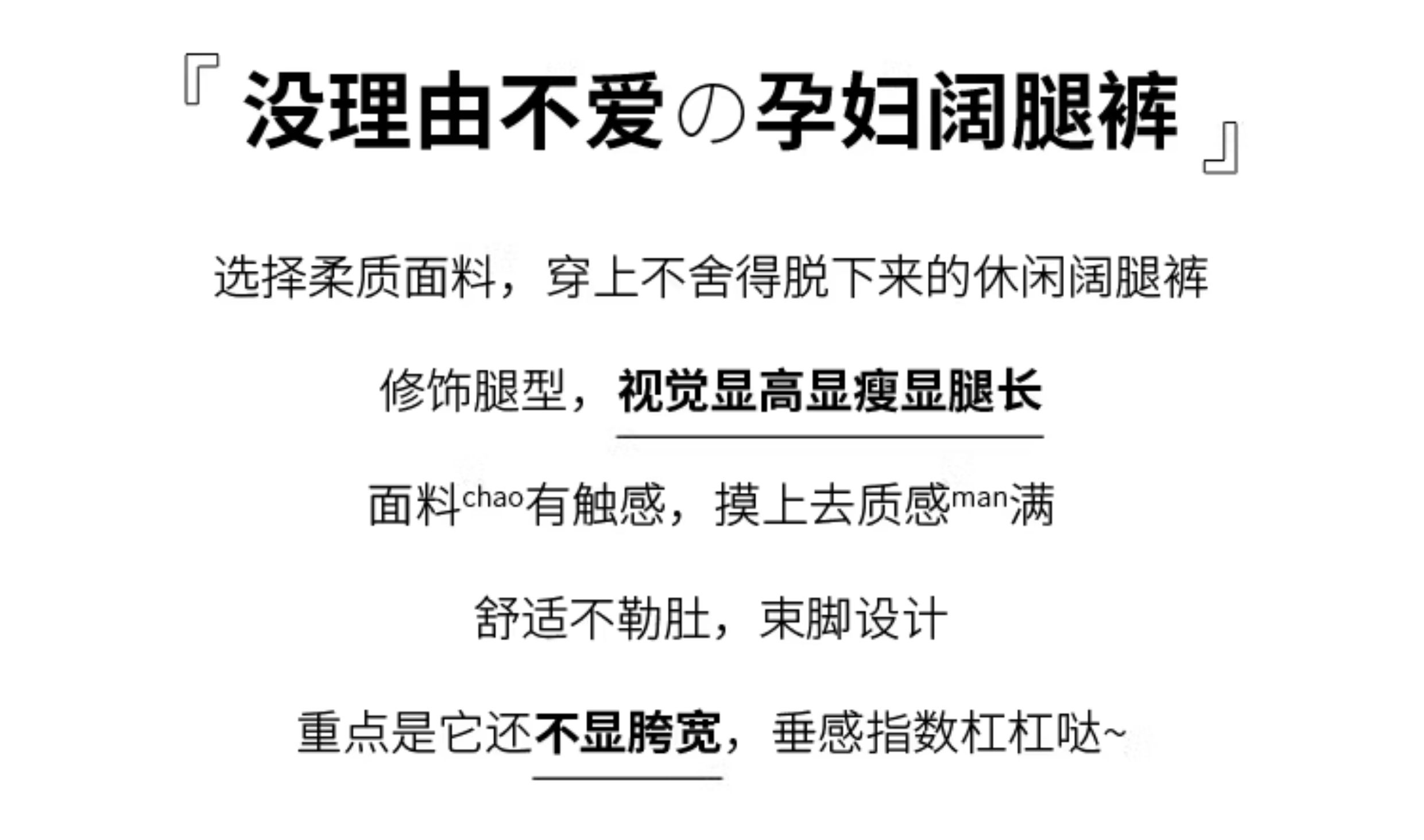 孕妇秋装裤子春秋季外穿阔腿裤仿羊绒休闲垂感直筒糯米裤2023新款 — 5
