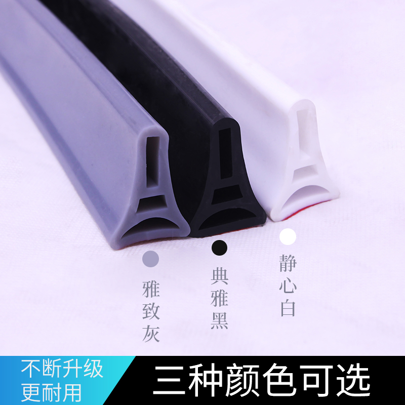 Water barrier Bathroom bendable silicone strip Powder room waterproof strip Water barrier strip Kitchen self-adhesive water barrier