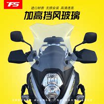 Suitable for Suzuki DL650 modified heft windshield front cool competitive windshield motorcycle windshield