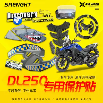 Locomotive modified waterproof sticker instrument film anti-scratch key sticker Fishbone DL250 fuel tank cap tire reflective patch