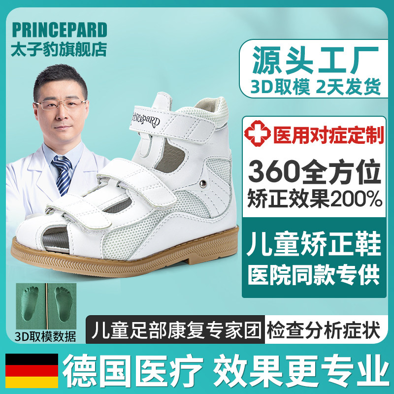 Customized children's corrective shoes baby rehabilitation outside eight inside eight-character foot inversion correction shoes sandals summer flat foot eversion