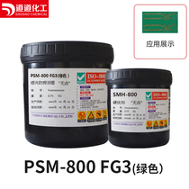 Taiwan ULI photosensitive solder mask green oil PSM-800FG-Y camera module solder mask ink light green halogen-free
