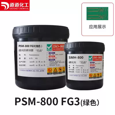 Taiwan Uli photosensitive solder mask green oil PSM-800FG-Y camera module anti-welding ink light green halogen-free