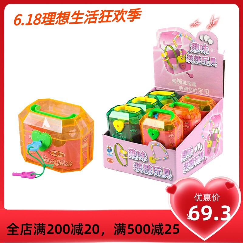 12 boxes NEW CREATIVE LOADED SUGAR TOY SUGAR WITH LOCK JEWELRY BOX CHILDREN'S PUZZLE TOY CANDY SNACKS