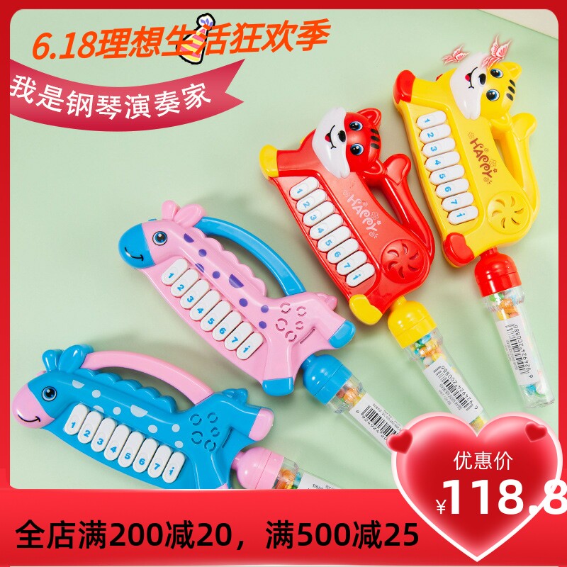 New Creative Loaded Sugar Toy Candy Animal Piano Children Puzzle Toy Mother & Baby Shop