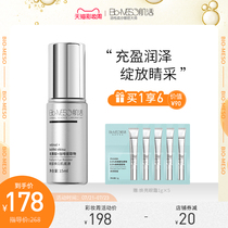 BM muscle live eye brightening muscle base retinol dilute dark circles fine lines eye essence Huaxi Biological