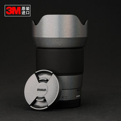ເໝາະສຳລັບສະຕິກເກີ Sigma/SIGMA23mm F1.4 DG DN Sony E-mount film protective film 3M
