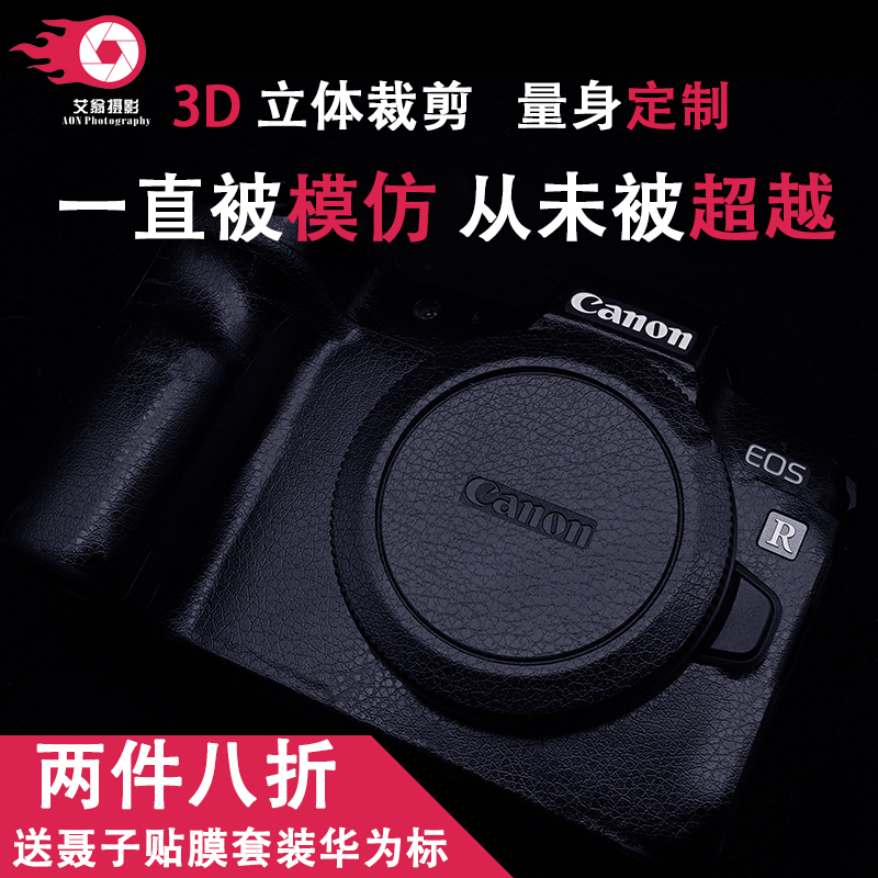 Canon CANON SLR Camera 6D2 Skin EOS RP Body Foil 5D3 Protective Sticker 5D4