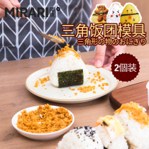 Japanese triangle rice ball mold sushi tool set baby children Rice Laver rice lunch supplement food artifact