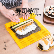 Japanese sushi curtain sushi tools household set full sushi mat Laver rice roller curtain rice ball