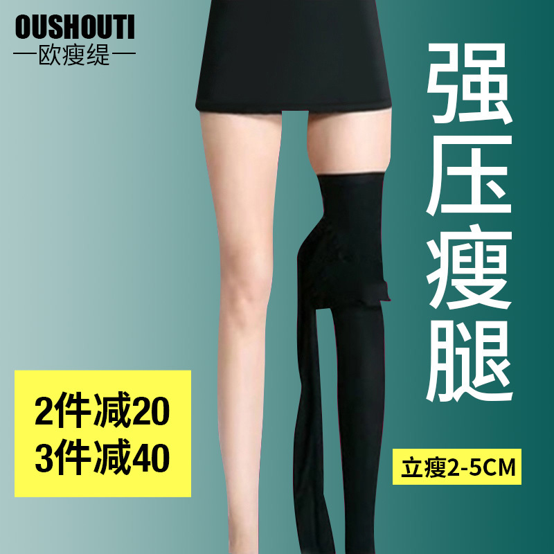 Compression Slimming Socks, Strong Pressure Leg Shaping, Calf Slimming Black Leggings, Pantyhose, Stockings for Women, Autumn and Winter, Fleece-Lined and Thickened Compression Slimming Socks, Strong Pressure Leg Shaping, Calf Slimming Black Leggings, Pantyhose, Stockings for Women, Autumn and Winter, Fleece-Lined and Thickened