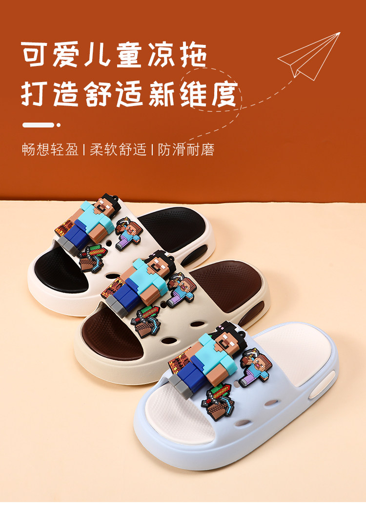 我的世界儿童拖鞋男童室内防滑男孩新款小孩洗澡家居卡通软底静音 — 1