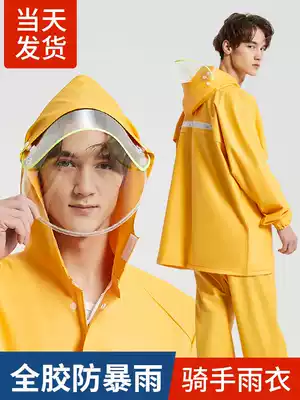 Raincoat rain pants systemic anti-rain men and women to be delivered to the United States mission electric locomotive electric Juji line single poncho