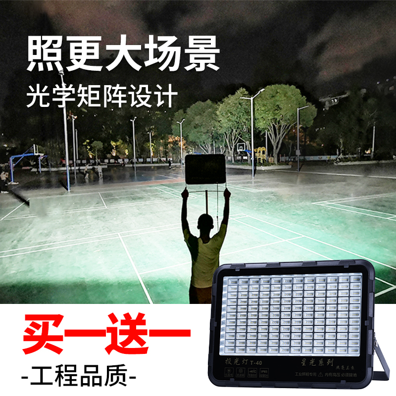 Outdoor Stadium Lighting, Large Area Super Bright 220V Square Spotlights, Outdoor Led Basketball Court Special Floodlights