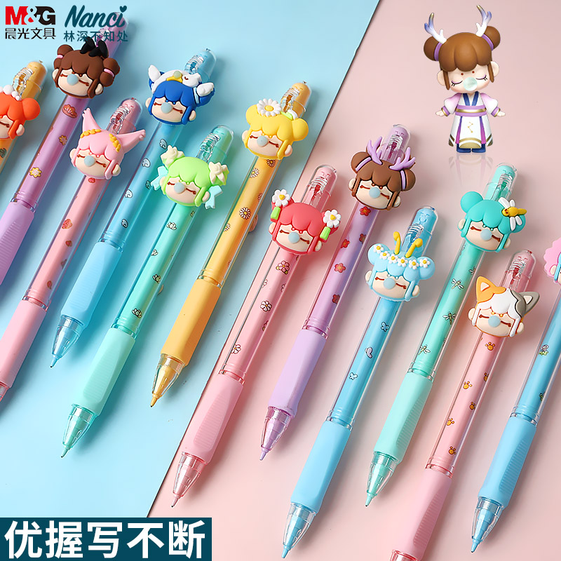 Chenguang Lin doesn't know where the joint limited blind box pen mechanical pencil 0 5 constant core primary school students special writing continuous automatic pen 0 7 Children's girls cute girls second grade activity pencil