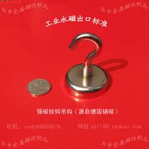 Chongqing NdFeB super strong magnetic hook pot magnetic steel strong hook high strength suction cup φ25mm nickel