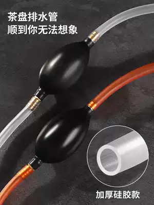 Tea tray drain water suction ball tea table water pipe tea table water pipe tea table water hose tea table water pipe