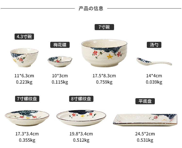 A proud boss on cold Japanese - style tableware and hand - made snowflake enamel household ceramic bowl dish plate sushi plate dishes