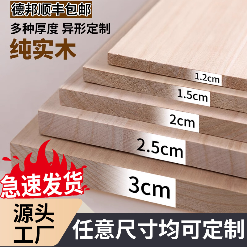 Plank sheet Custom solid wood Wood Panel Tung Wood Panel made Size separator log wardrobe layered shelving separator-Taobao