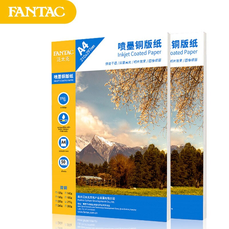 Pantaike (FANTAC) A4240g50 sheet-coated double-sided colour inkjet copper version paper colour spray paper high-Taobao