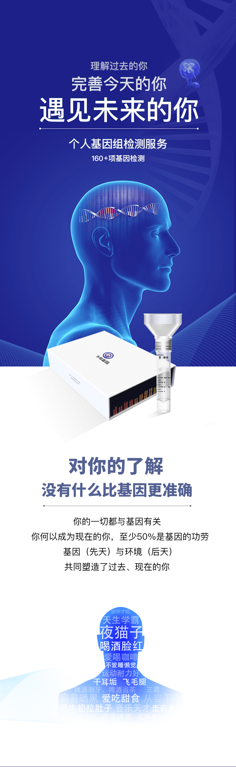 水母基因 个人基因检测 Lite版 个人特质/膳食营养/运动健身/疾病风险等检测 天猫优惠券折后￥99包邮（￥399-300）