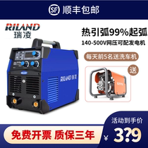 Ruiling ARC-250SⅡ 200GE dual voltage 220V380V automatic conversion household electric welding machine