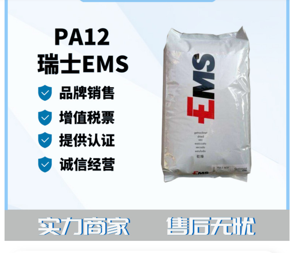 Специальность пластмасс ppa瑞士ems ht1v-3 hy black 9205 Grivory Специальность пластмасс ppa瑞士ems ht1v-3 hy black 9205 Grivory