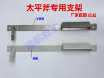 Marine fire axe pylon Taiping axe bracket stainless steel axe bracket axe hanger lifebuoy bracket