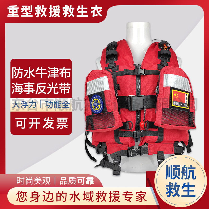 Water rescue life jacket equipment professional fire rescue team service vest heavy rescue belt PFD escape device