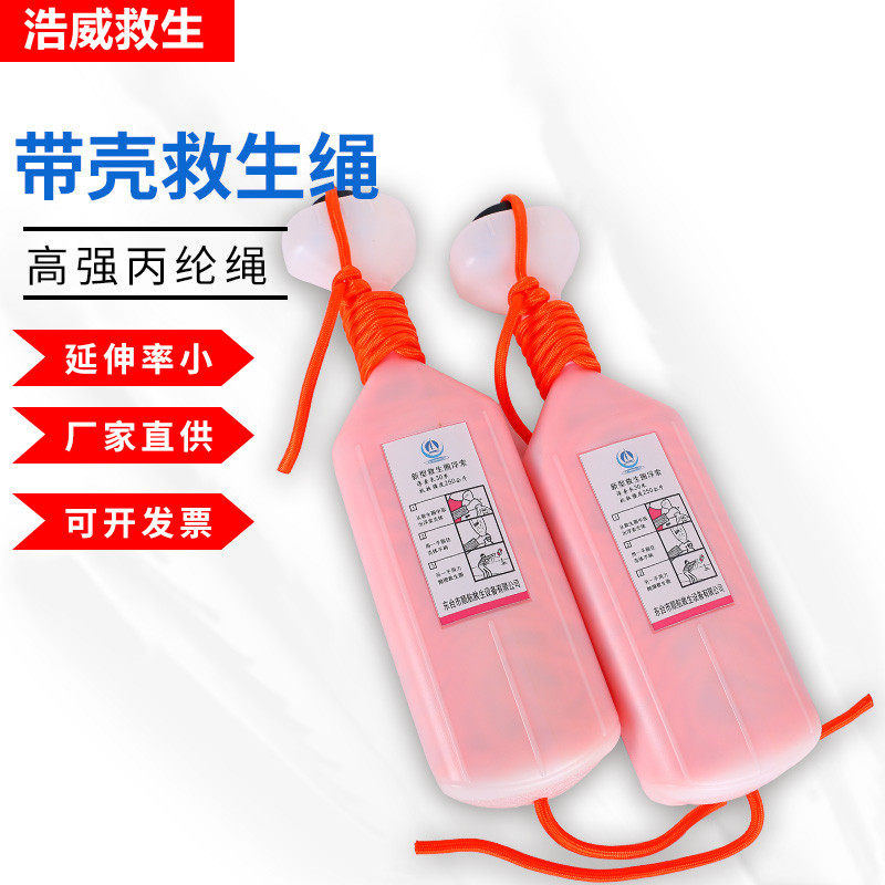New type of marine life buoy floating rope with Shell lifeline floating rope hand-throwing lifeline
