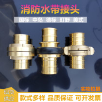 Marine copper hose buckle joint national standard Zhongdao fire hydrant joint pipe tooth fire pilong water belt buckle joint