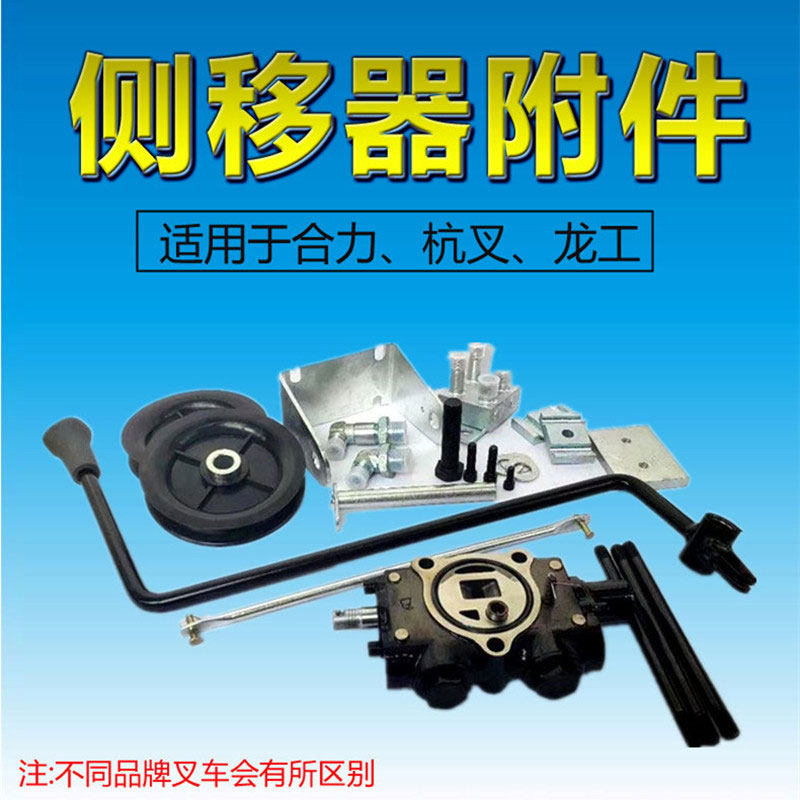 Pile High Machine Side Pipette Oil Road Accessories Composite Force Hang Fork Longwork Lever Single Sheet Valve Multi-Way Valve Tubing Pile High Machine Accessories