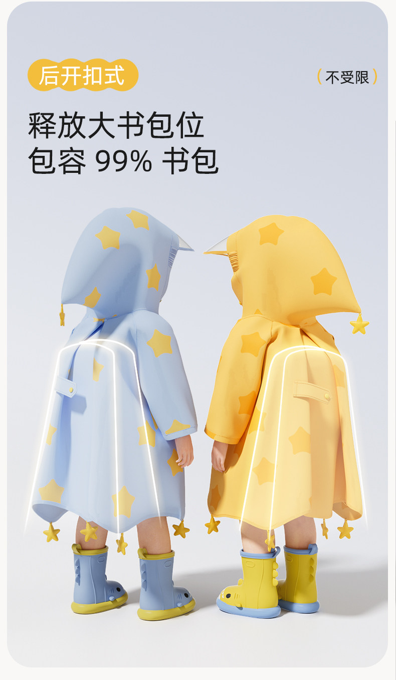 星星小鲨鱼儿童雨衣雨鞋套装男童女孩宝宝防水卡通雨靴防滑水鞋 — 9