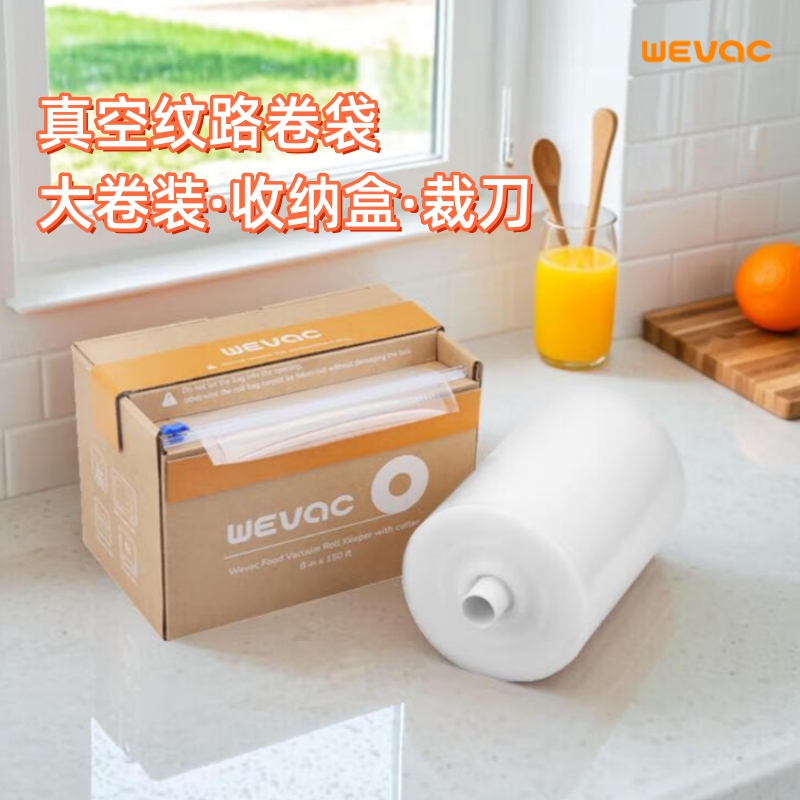 Wevac Vacuum Food Bags Textured Vacuum Preservation Bags Sealed Packaging Bags Special Bags for Household Vacuum Machines Roll Bags
