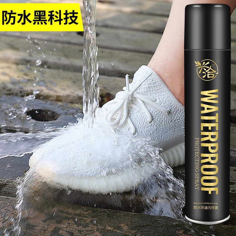 Xingqia nano waterproof spray shoes cleaning small white shoes cleaning shoe shine artifact sneaker dustproof stainproof and dirty