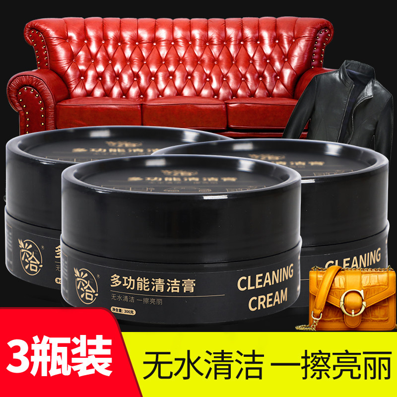 Xingnegotiating leather Detergent Leather Care Agent Leather Care Leather leather Leather Leather Sofa Washing Maintenance Liquid Cleansing Cream God