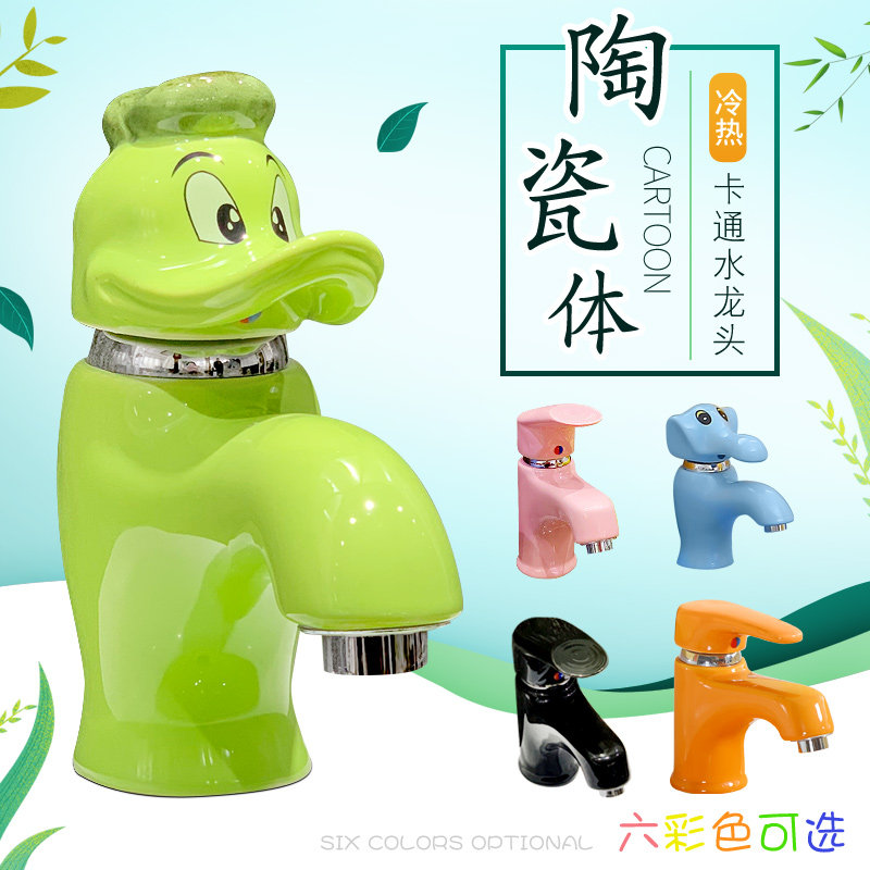 Children cartoon animal color elephant hot and cold ceramic faucet kindergarten induction faucet single cold copper core cute