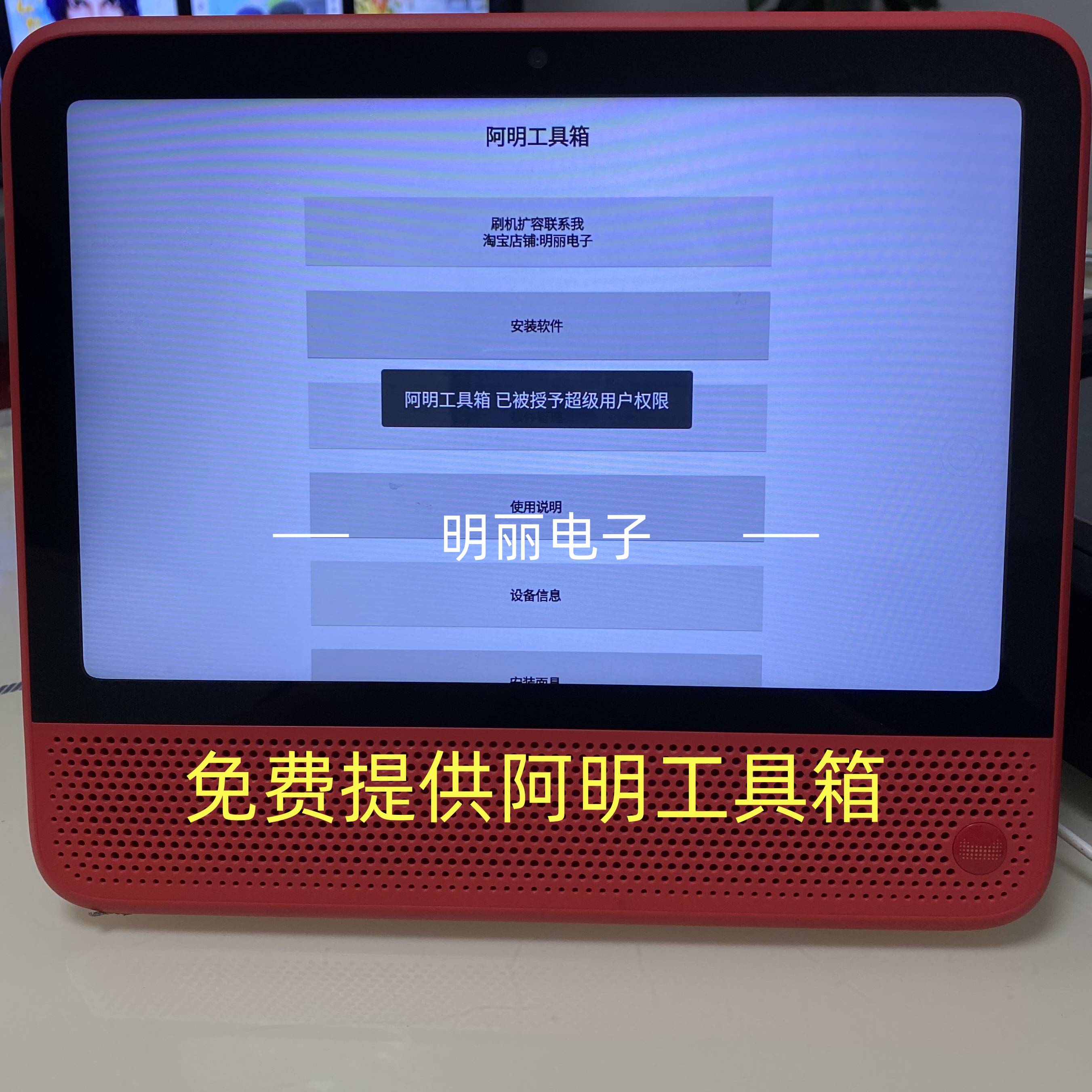 天猫精灵CC10能否安装微信？