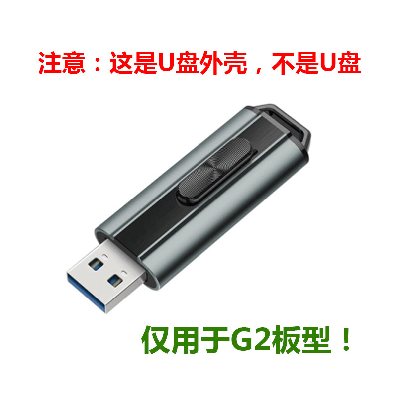 Push-pull U pan aluminum alloy USB with body disc housing 1081 silver Canon 903 Hui Rong 3267 3268 Hard disc to change U disc