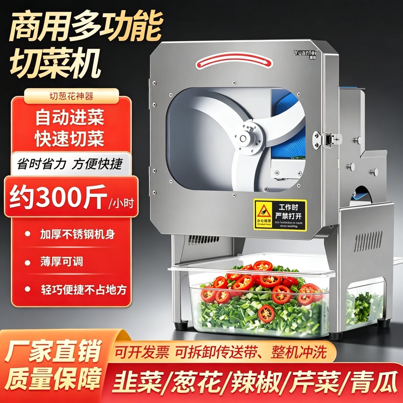 Source Coffee Onion Cutting Machine Commercial Pepper Cutting Circle Leek Coriander Cutting Section Pickled Cabbage Shredded Mushroom Ginger Slicing Vegetable Cutting Machine Source Coffee Onion Cutting Machine Commercial Pepper Cutting Circle Leek Coriander Cutting Section Pickled Cabbage Shredded Mushroom Ginger Slicing Vegetable Cutting Machine