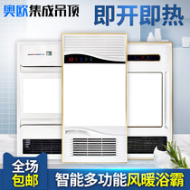  Yuba lamp Exhaust fan Lighting integrated wind heating Integrated ceiling bathroom toilet household embedded heating fan