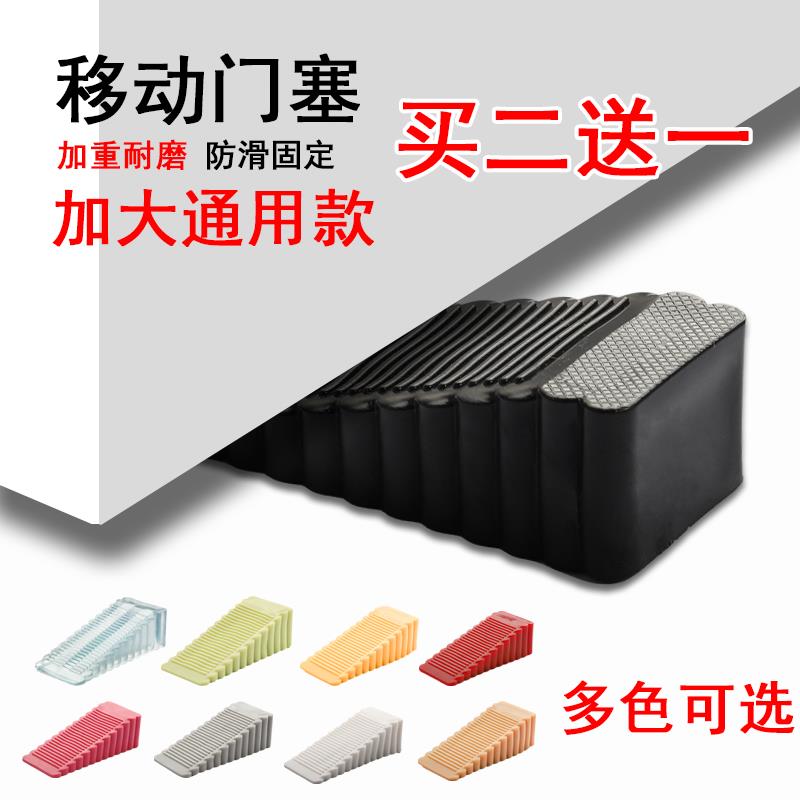 Door stopper Door stopper Door stopper Anti-collision top door stopper Windproof safety door card fixed blocking door stopper door stopper Door wedge large