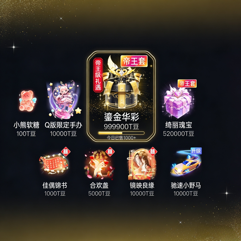 Tt Voice/Huanyou/Mic Pure Bean Gift Noble Gift Best Friend Gift Zodiac Sign