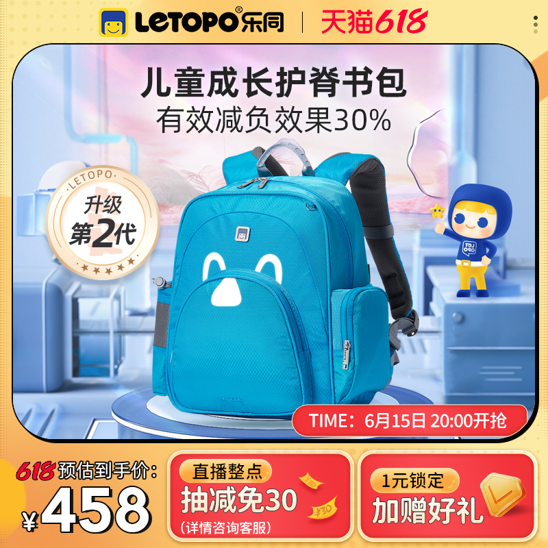 Letong special cabinet minus minus care crest Bag Boys Elementary School Student 12 3rd Year Cute Puppy Cartoon Scapegoat
