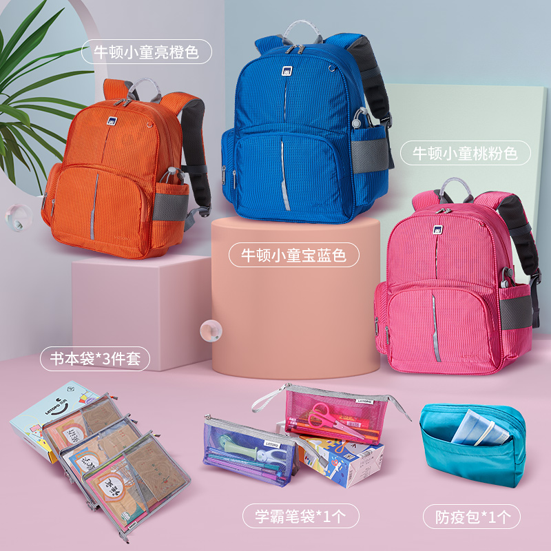 Music and Newton Children One-to-third-year elementary school children's school bag anti-epidemic kits book bag pen bag learning suit II