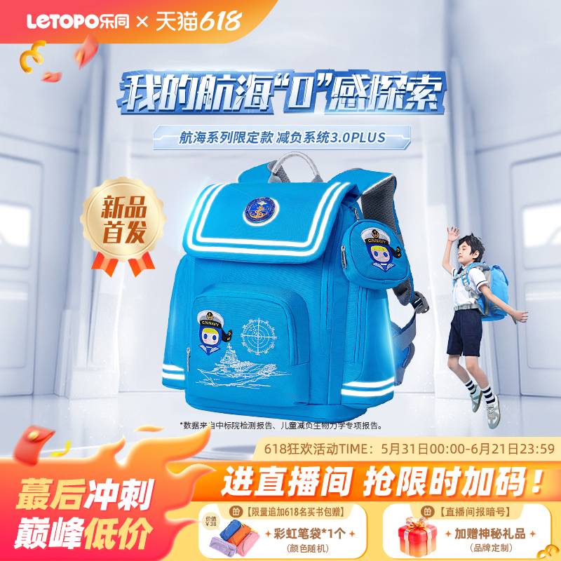 Letopo Nautical Embroidery Children's Backpack Spine Protection and Weight Reduction for Primary School Students Grades 1 to 6 2024 New Model Letopo Nautical Embroidery Children's Backpack Spine Protection and Weight Reduction for Primary School Students Grades 1 to 6 2024 New Model