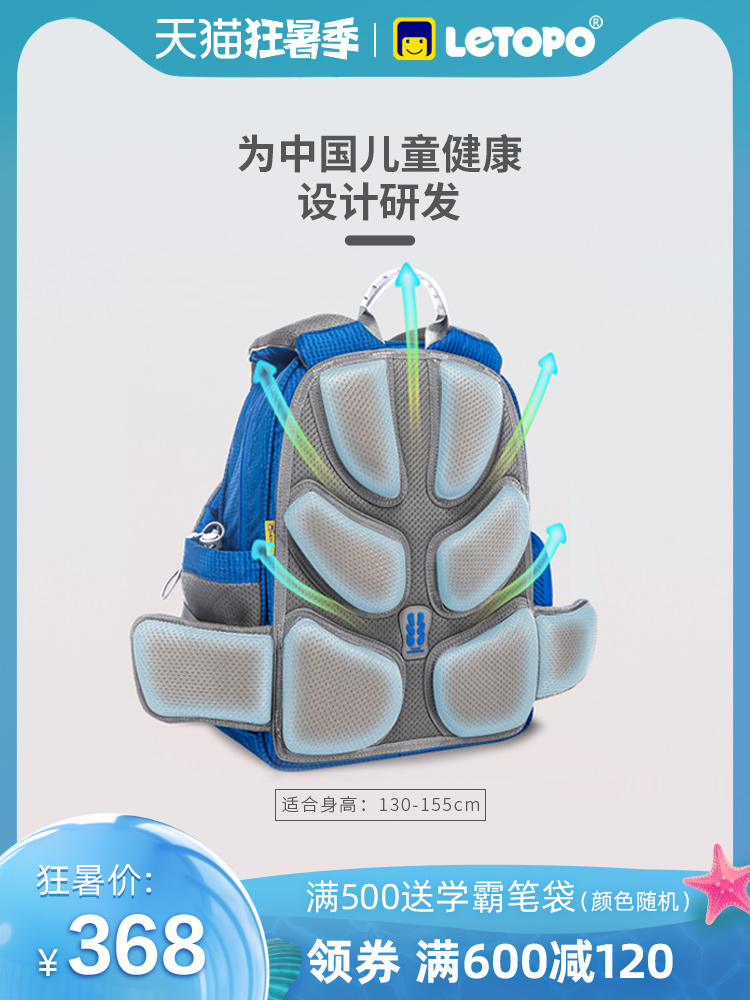 letopo Le Tong school bag Primary school student crest weight loss shoulder bag for boys and girls in grades 1, 2, 3 to 6