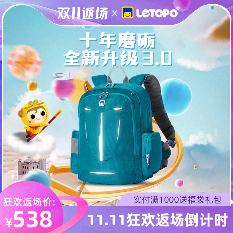 (Zhongtong) letopo schoolbag Ridge protection male and female primary school students decompression third to sixth grade design sense backpack