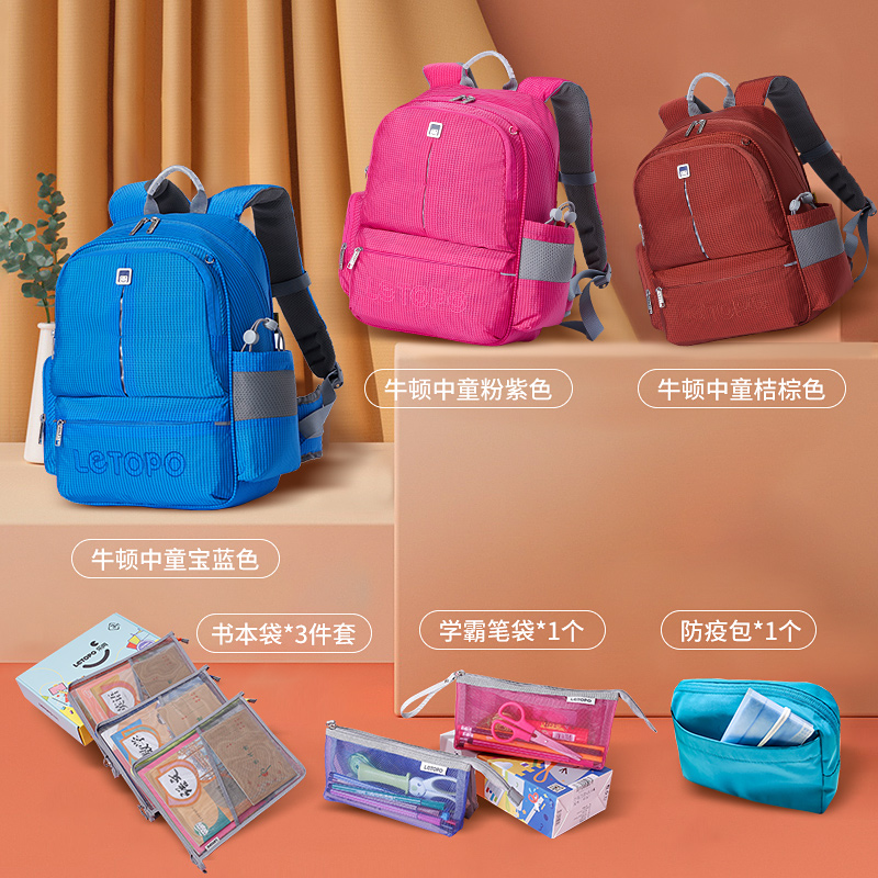 Music and Newton Middle School Children's three to six grades of elementary school children's school bag anti-epidemic kits book bag pen bag learning suit One